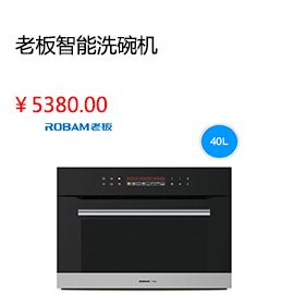 昆明Robam/老板65X6+9B17时尚触控大吸力智能抽油烟机燃气灶烟灶套餐